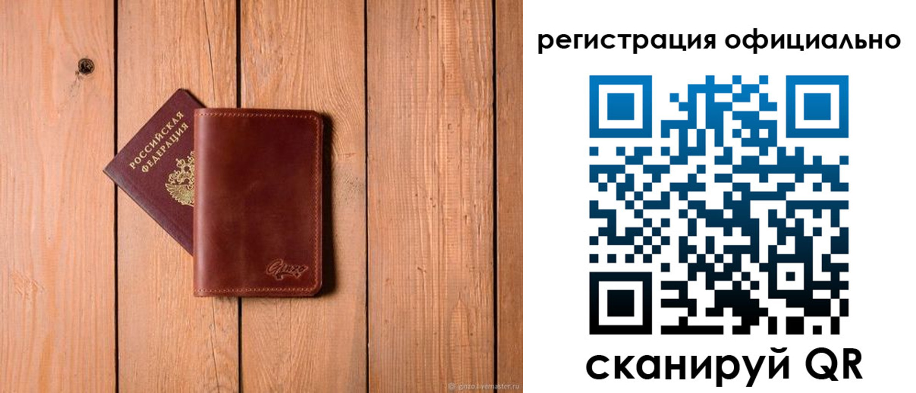 регистрация для дет. сада в Московской области