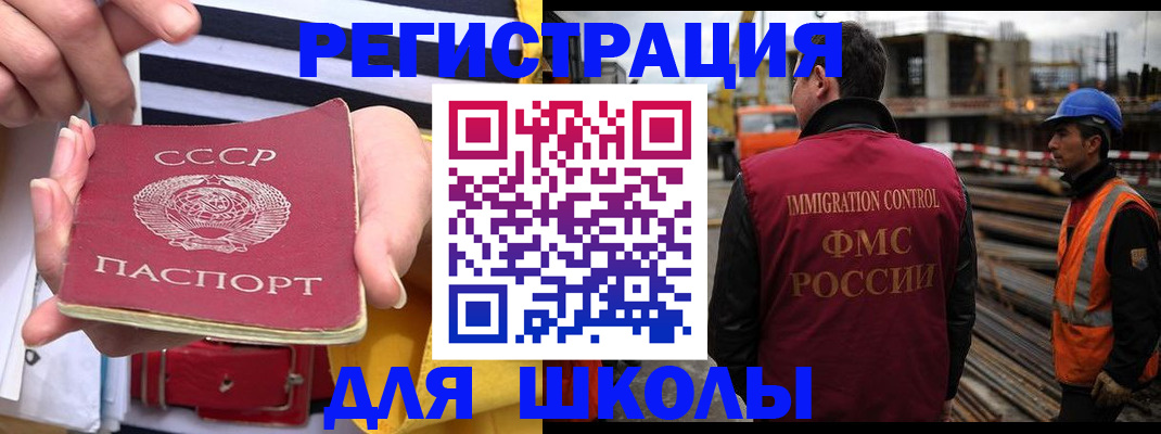 временная регистрация в квартире в Московской области