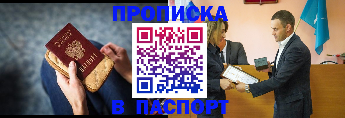 временная регистрация гарантия в Московской области