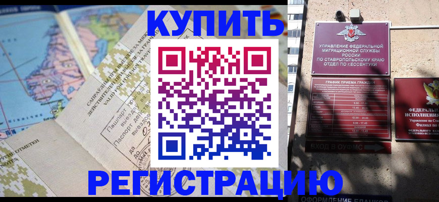 прописка паспорт в Московской области