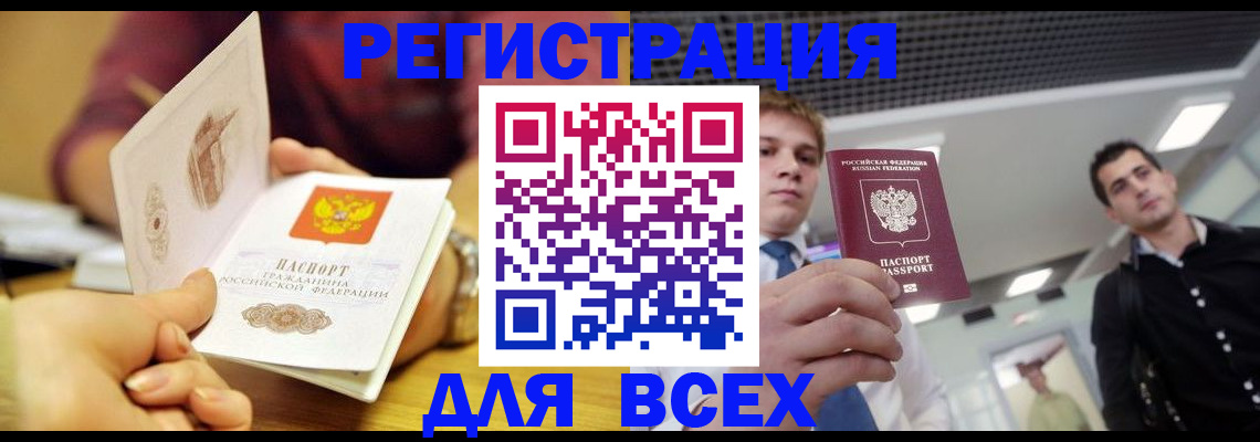 временная прописка в Московской области