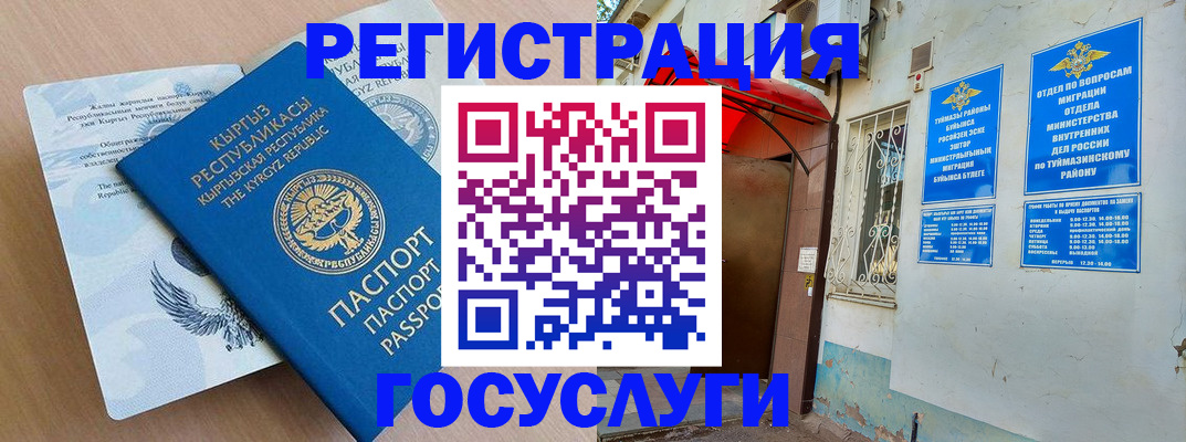 временная регистрация поиск в Московской области